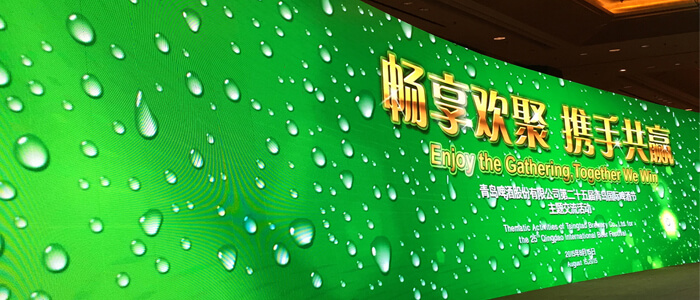 25 Qingdao International Beer Festival