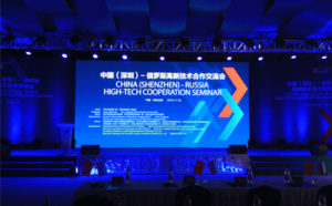 China (Shenzhen) - Russia High-Tech cooperation seminar-thum